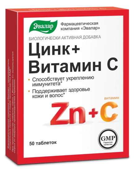 Цинк + Витамин С, Таблетки, 50 шт