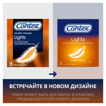Презервативы КОНТЕКС Lights особо тонкие, 3 шт