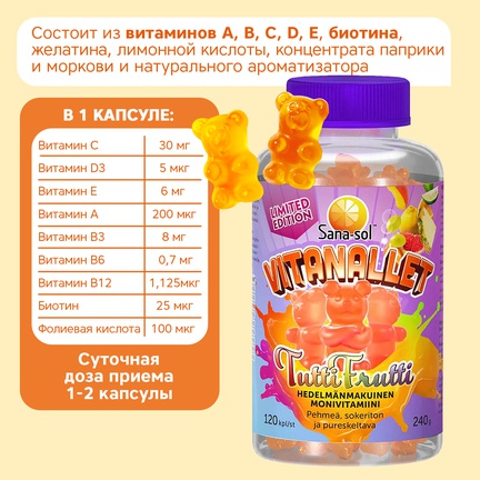 Sana-Sol Vitanallet, мультивитамины, Капсулы жевательные, 120 шт (Фруктовый)