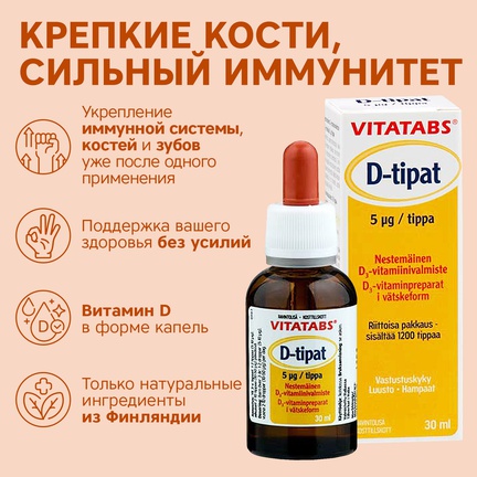 Vitatabs D-tipat, Капли, 30 мл