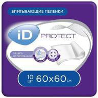 Пеленки одноразовые впитывающие iD Protect, 10 шт, 60 см х 60 см