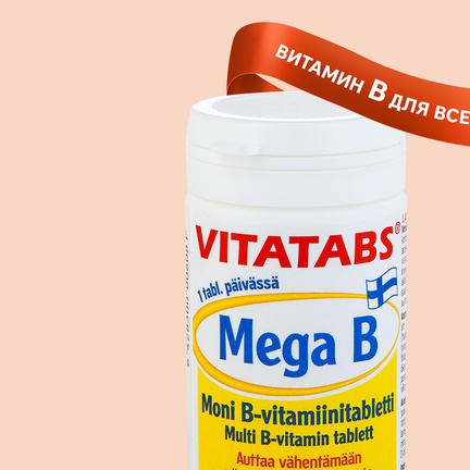 Vitatabs Mega В, витамины группы В, Таблетки, 150 шт