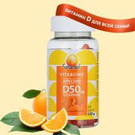 Sana-sol Vitabons, витамин D, Капсулы жевательные, 60 шт (Апельсин)