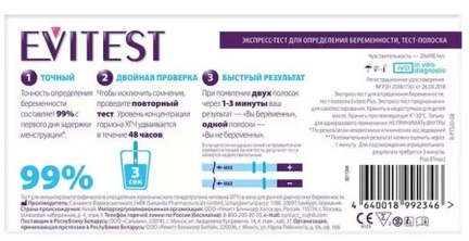Тест на беременность EviTest, 2 шт