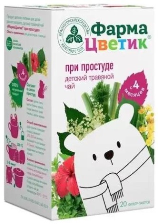 ФармаЦветик, чай детский травяной при простуде (Без вкуса), Пакетики, 20 шт