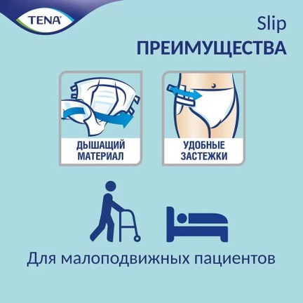 Тена, подгузники для взрослых дышащие Слип Плюс, 30 шт, L