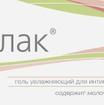 Вагилак, для интимной гигиены увлажняющий, Гель, 50 г