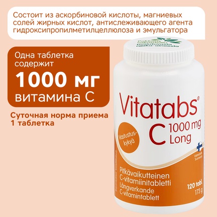 Vitatabs C long, витамин С длительного действия, Таблетки, 120 шт