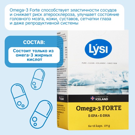 LYSI, Omega-3 Forte, Капсулы желатиновые, 80 шт