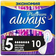 Always Ultra Platinum Secure Night, Прокладки гигиенические, 10 шт