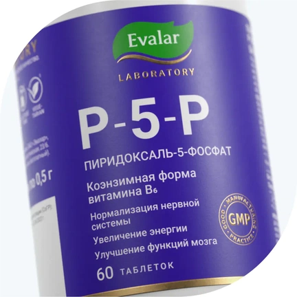 P-5-P Пиридоксаль-5-фосфат, Таблетки, 60 шт