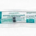 Инекта, шприц трехкомпонентный с иглой 22Gх11/2 (0.8х40мм), 1 шт