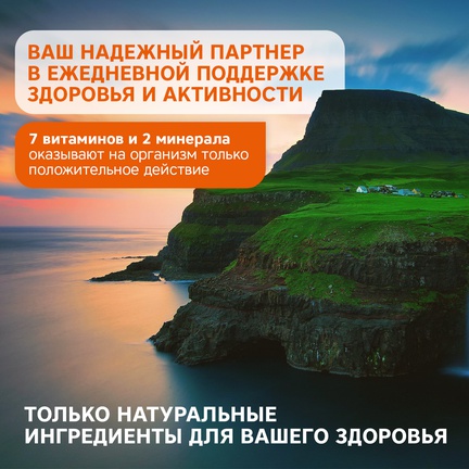 Sana-sol Vitabons, Мультивитамины, Капсулы жевательные (Кола), 60 шт