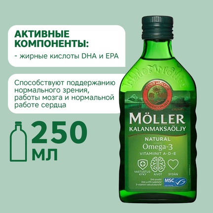 Möller, рыбий жир, Жидкость, 250 мл