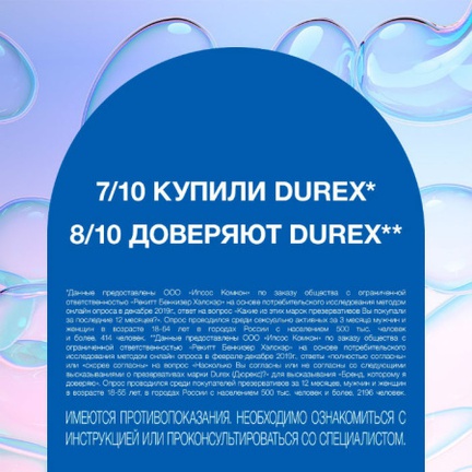Презервативы Дюрекс Invisible ультратонкие, 3 шт