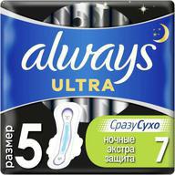 Always Ultra Night Single, Прокладки гигиенические, 7 шт