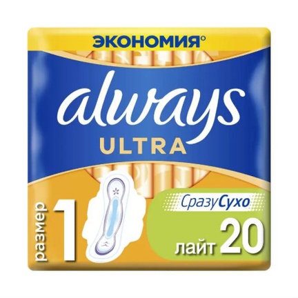 Always Ultra Light, Прокладки гигиенические, 20 шт