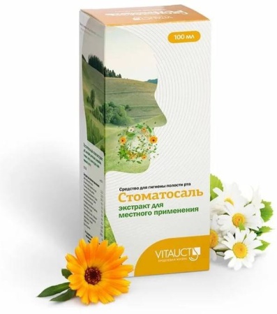 Стоматосаль, Экстракт жидкий (Ромашка), 100 мл