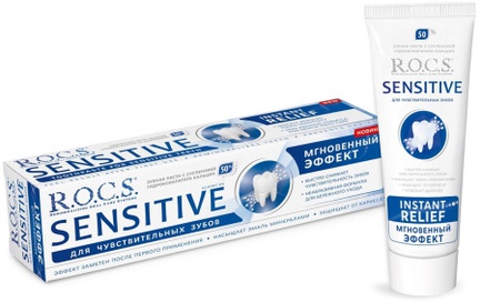 Rocs Sensitive, Мгновенный Эффект, Зубная паста, 94 г