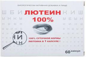 Лютеин 100%, Капсулы желатиновые, 60 шт