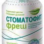 Стоматофит Фреш, для рта, Ополаскиватель (Мята), 250 мл