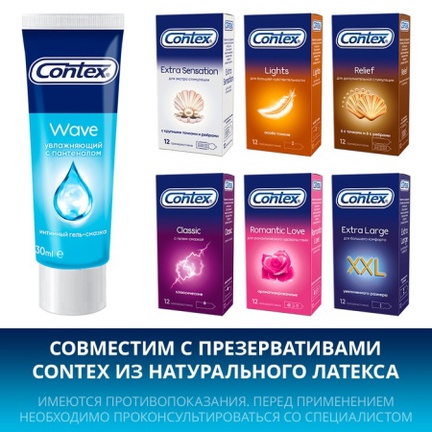 Гель-смазка КОНТЕКС Wave, увлажняющая с пантенолом, 30 мл