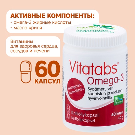 Vitatabs Омега-3, Масло Криля, Капсулы желатиновые, 60 шт