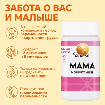 Sana-sol Mama, мультивитамины, Таблетки, 90 шт