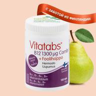 Vitatabs B12 Combi, Таблетки жевательные, 150 шт (Груша)