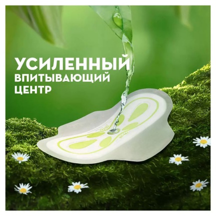 Naturella Ultra Normal Single, Прокладки гигиенические (Ромашка), 10 шт