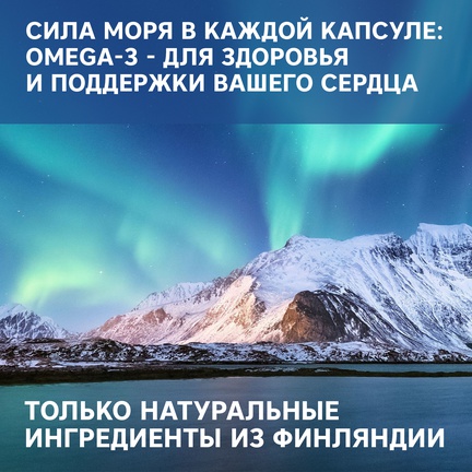 Vitatabs Omega-3 VEGE, Масло водорослей, Капсулы желатиновые, 60 шт