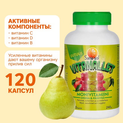 Sana-sol Vitanallet, Мультивитамины для детей, Капсулы жевательные, 120 шт (Яблоко и груша)