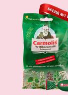 Carmolis, Карамель, 75 г (Без сахара)