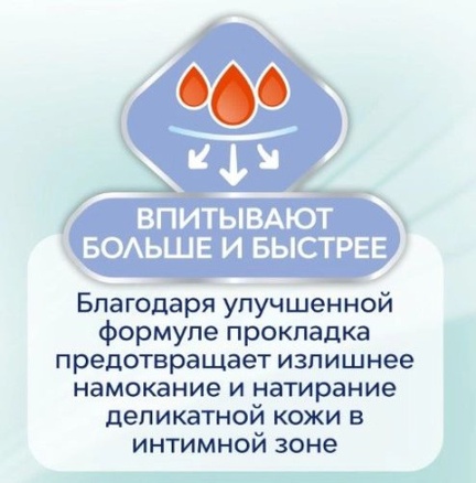 Либресс Ультра Pure Sensitive Ночные, Прокладки гигиенические, 6 шт