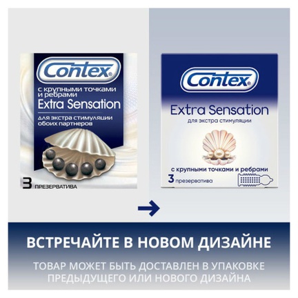 Презервативы КОНТЕКС Extra Sensation с крупными точками и ребрами, 3 шт