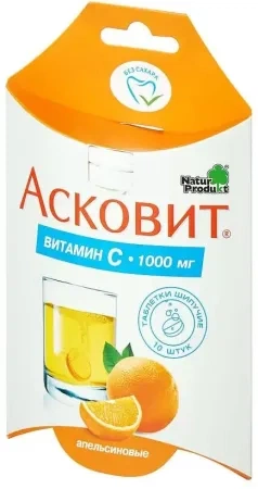 Асковит, Шипучие таблетки, 10 шт (Апельсин)
