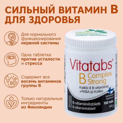 Vitatabs, Комплекс витаминов группы В, Таблетки, 100 шт