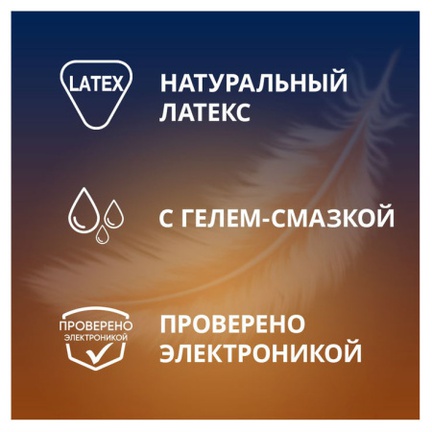 Презервативы КОНТЕКС Lights особо тонкие, 3 шт
