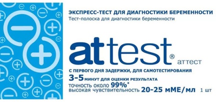 Экспресс-тест на беременность Attest, 1 шт